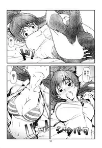 (C88) [Studio N.BALL (Haritama Hiroki)] Poplar-chan wa Okkiiyo (WORKING!) [Chinese] [脸肿汉化组]