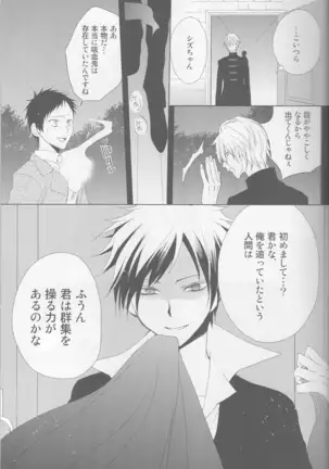 Kanashiki Toy 3 - Durarara doujinshi Japanese