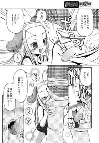 Comic Rin Vol. 16 [2006-04]