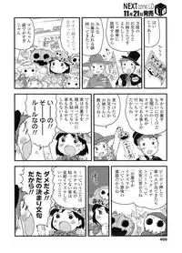 COMIC LO 2011-12 Vol. 93