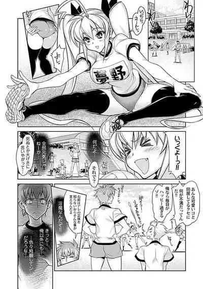 Hame Imoto 〜 Harem meito shisutazu 〜