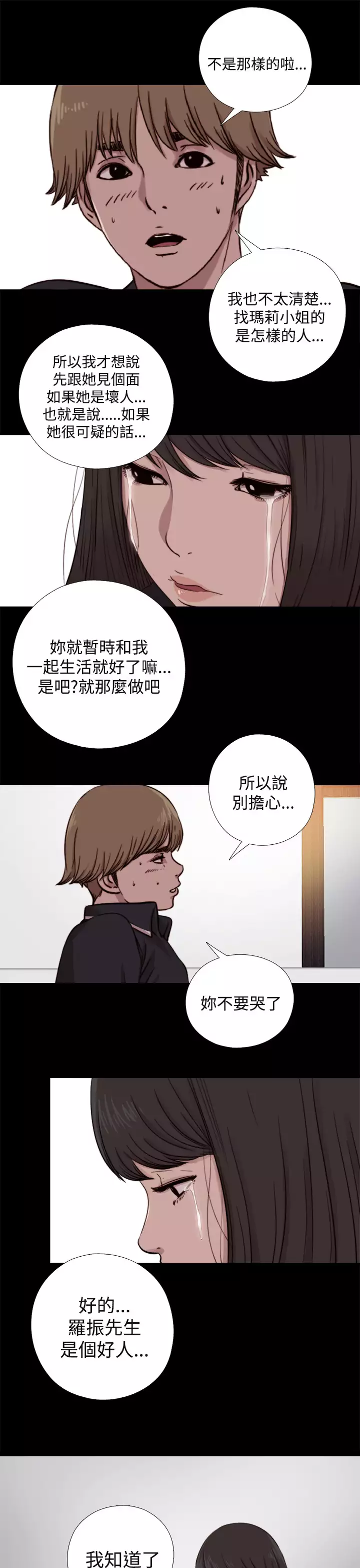 中文韩漫 傀儡玛莉 Ch.01-13