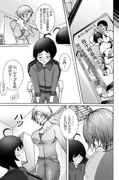 Musuko ni Rape sarete ageru Okaa-san