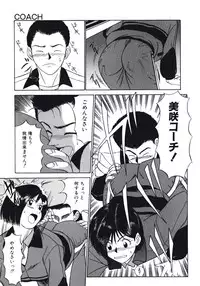 [Fujisawa Tatsurou] Haitoku no Odori - Dance Partner