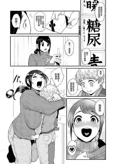[Otochichi] Ura PTA ~Kayoko Sensei no Potteri Kuchibiru Onahole~ (COMIC Mugen Tensei 2021-09) [Chinese] [丧尸汉化] [Digital]
