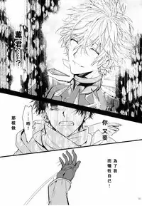 (CCOsaka92) [Tetsu-Sabi (Huduki Roa)] Susumihajimeta Bokura no Jikan | 開始轉動的我們的時間 (Neon Genesis Evangelion) [Chinese]