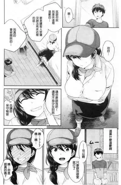 Boku no Saikyou ni Eroi Onee-san | 我的最強的好色的變態大姊姊