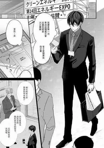 Drastic f Romance | 激烈的F罗曼史 Ch. 1-3