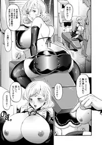 Angel Club MEGA Vol. 23