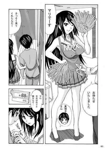 Tonari no Fuudol Soushuuhen 1 Fashion Massage-ten