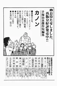 [Tooyama Hikaru] Mune-kyun Deka Vol.2