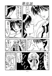 [Shiina Club (Rokudou Ashura)] Rei (Various) [Digital]