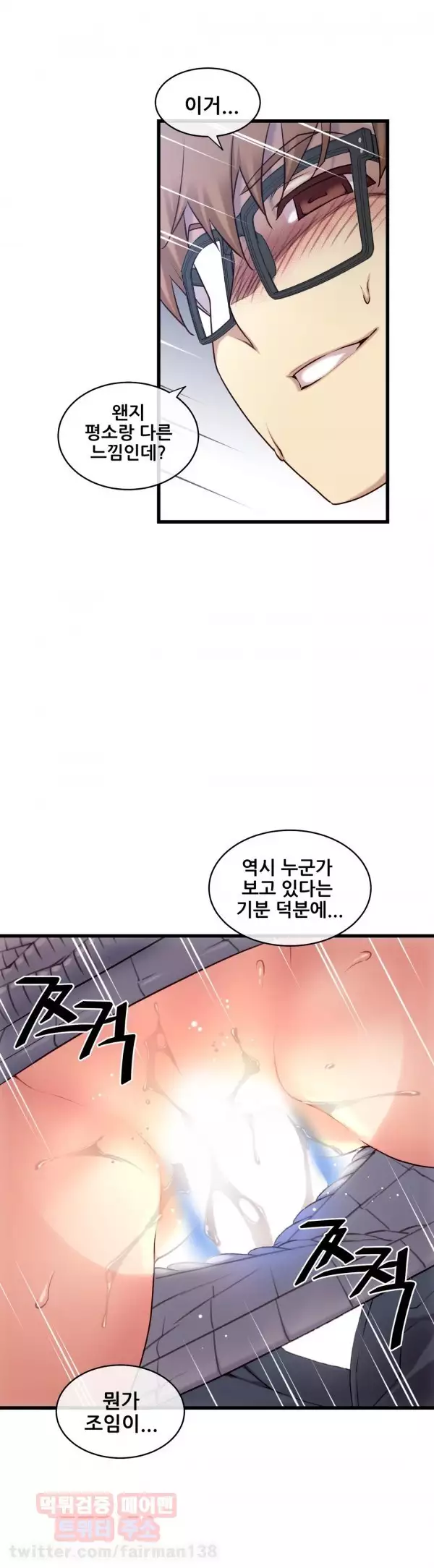 Master in My Dreams Ch.90-130