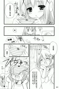 (C86) [ZIP (Moekibara Fumitake)] Gochuumon wa Pants Desu ka? (Gochuumon wa Usagi Desu ka?) [Chinese] [CE家族社]