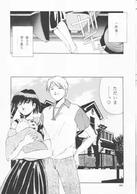 [Solisten (Matsui Motoki)] Papa Aishiteru