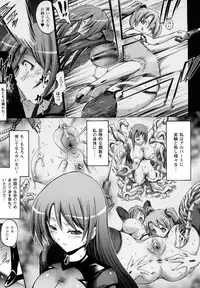 [Horitomo] Tentacle Virgin