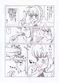 (C73) [Yami ni Ugomeku (Dokurosan)] Shiro, Sonnani Koko ga Mitai no Desu ka? (Fate/stay night)