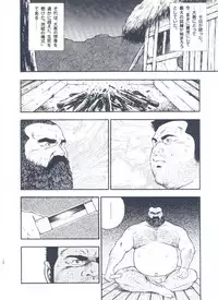 [kumagoro] otoko-dosukoi 2