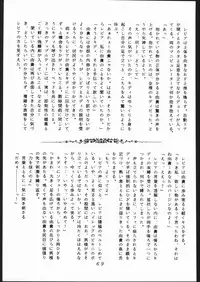 [Moriman Sho-Ten (Various)] KATZE 2 (Various)