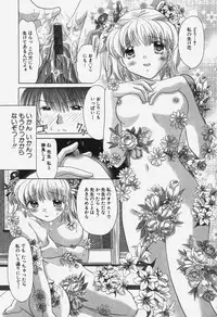 [Yuzupon] Tawawa ni Minottemasu!