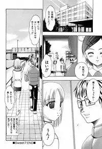 [Kouzuki Rio] Sweet House