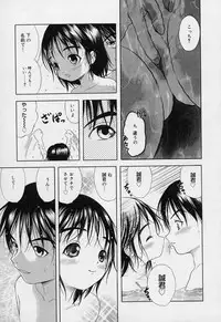 [Takeshita Kenjirou] Yoiko no Uta 1