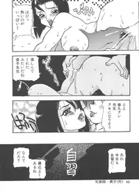 [Funato Hitoshi] Wife Mania