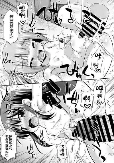 Covert Kaisou no Susume - Guide of convert refurbishment