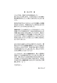 (COMIC1☆7) [Kossori Kakure Dokoro (Island)] R-ANKOH! (Girls und Panzer)