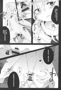 (Kouroumu 14) [Hakugyoku Aquarea (Hakugi)] Yumemakura ni Gosenzo Soudachi (Touhou Project) [Chinese] [花火汉化组]