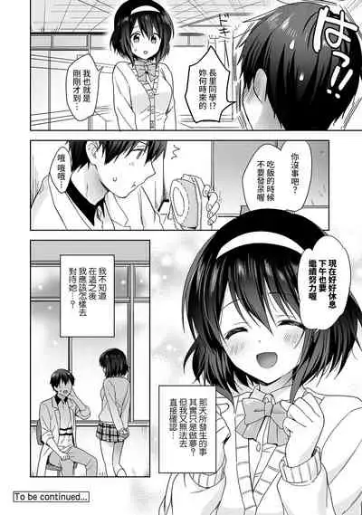 [Fuyuichi Monme] Amayakashi Jouzu no Nagasato-san ~ Hokenshitsu de Yoshi Yoshi Ecchi!~ Ch.1-2 [Chinese] [裸單騎漢化]