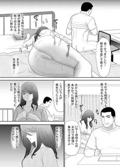 A ripe wife awakened by her nephew at a house with a family every day