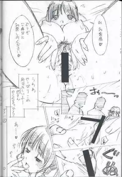 [Ikibata 49ers (Nishiki Yoshimune)] Ohana ni Hohe to (Hanasaku Iroha)