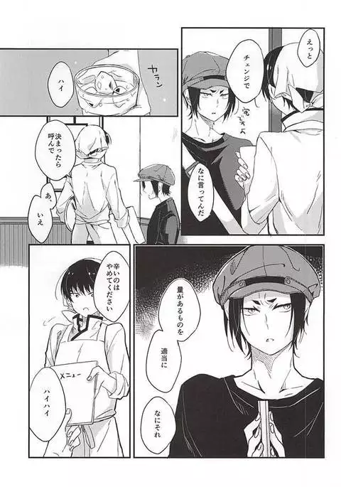 Kouiu no mo Kirai Janai deshi