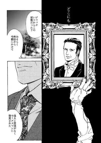 [Efu] [Web Sairoku] Kowareta Kajitsu