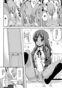 [Jyoka] Akui no Hako [Chinese] [CE家族社]