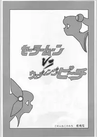 (C46) [Ganso Sonoda Ya] Chousen Ame Ver,5.0