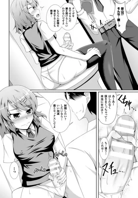 Bessatsu Comic Unreal Anthology Futanarikko Fantasia Digital Ban Vol. 5