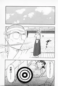 [Chosuke Nagashima] Bakusha Kyuudou Men 1