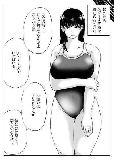 Dairankou Hitozuma Taiiku Kyoushi