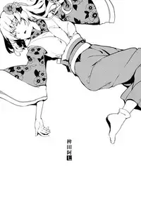 (C83) [Gyokotsu Kouzou (Kapo)] Take no Hana | Bamboo Flowers (Touhou Project) [Chinese] [oo君個人漢化]