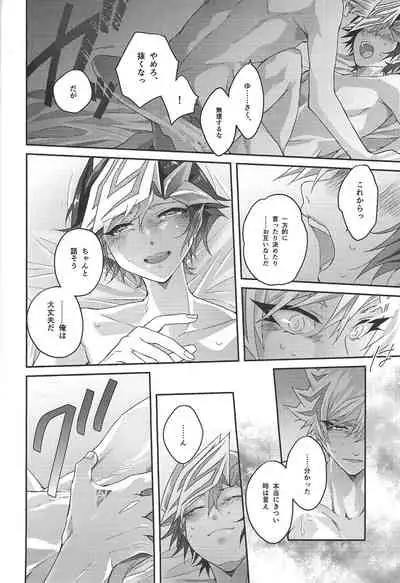 (Unmei o Michibiku Access Code) [Natadekoko farm (ChaShiori)] 54.5 mm no Mirai Kairo (Yu-Gi-Oh! VRAINS)