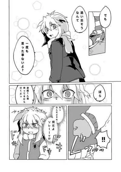 [Ham String (Shirowi Jam)] Mao-kun sugoi nejji youzudanetsu! (Yu-Gi-Oh!) [Digital]