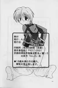 (SC7) [A.L.C (Kannazuki Nem)] Milky Way (Sakura Taisen 2)