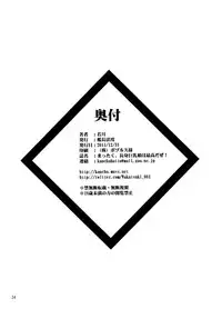 (C81) [Kancho Hatto (Wakatsuki)] Mattaku, Choushin Kyonyuu Musume ha Saikoudaze! (Ro-Kyu-Bu!) (Digital)