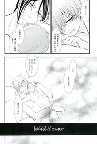 (C89) [Pink no Koneko (Naokichi.)] Re: Chaos (Black Butler)