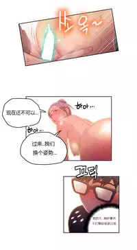 [Park Hyeongjun] Sweet Guy Ch.22-42 (Chinese)