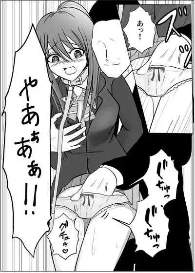 TSをする。性奴隷になる。