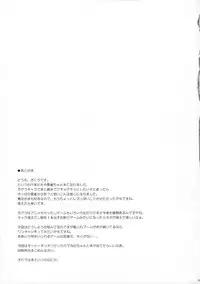 (C84) [Douganebuibui (Aburidashi Zakuro)] Hana no Atosaki (Senran Kagura) [2nd Edition 2013-08-25]