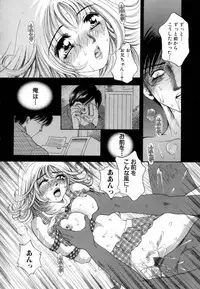 [Sakuya Shion] Hentai Kazoku